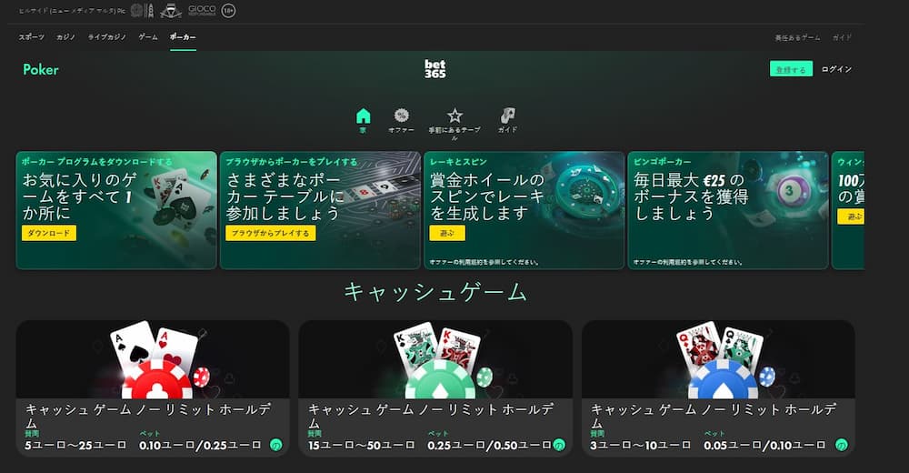 Bet365