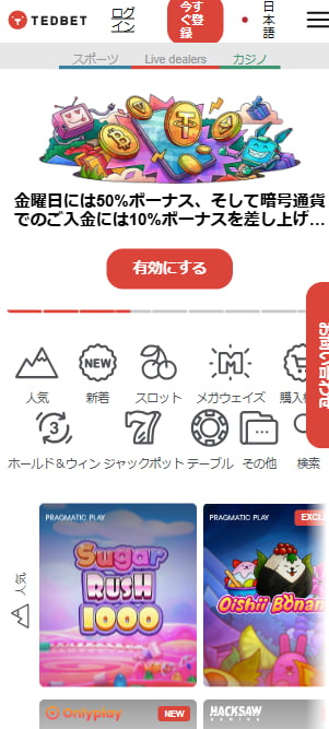 paypayカジノで遊ぶならテッドベット