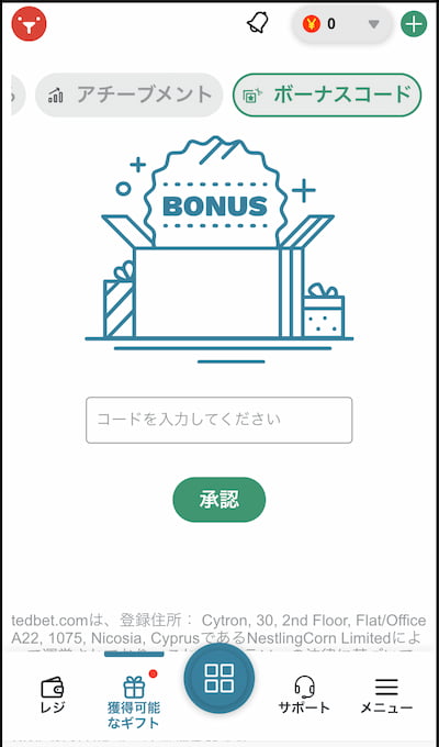 テッドベットで入金不要ボーナスのボーナスコードを入力