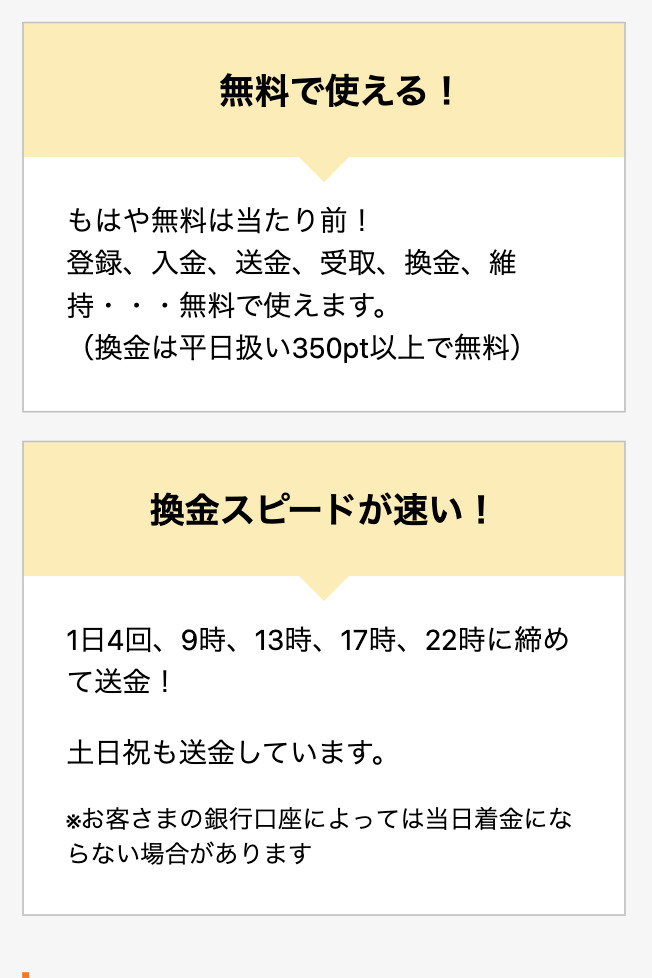 ベガウォレットの手数料