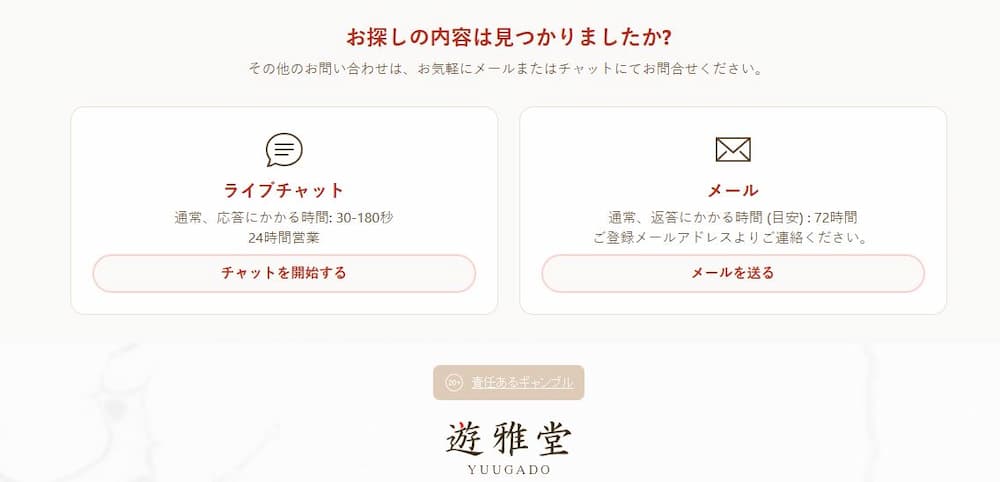 日本語対応のカスタマーサービス