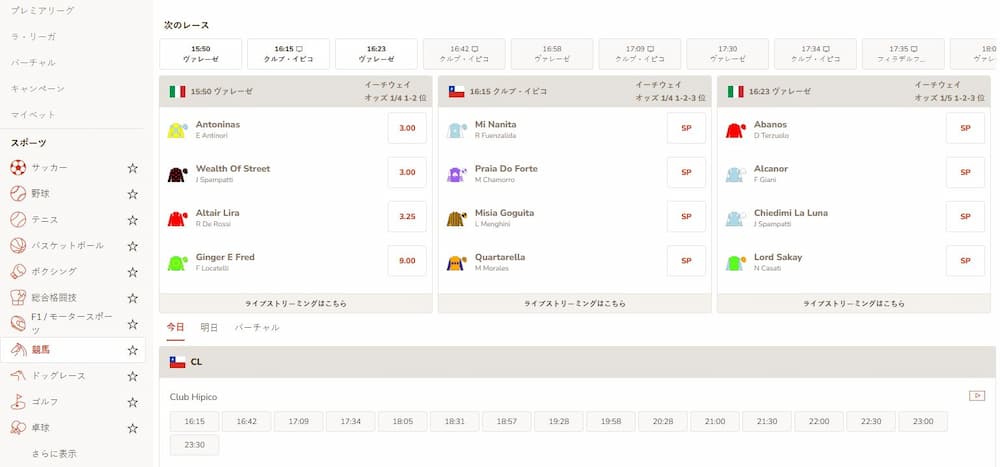 競馬｜凱旋門賞など世界の有名大会