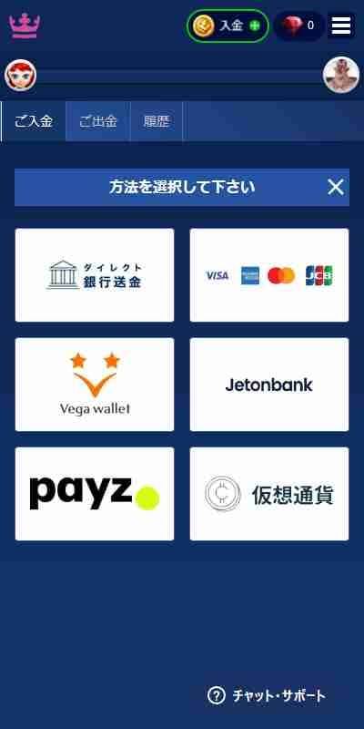 カジ旅では銀行送金か仮想通貨