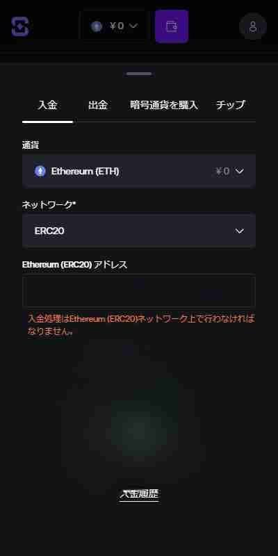 シャッフルカジノCrypto入金