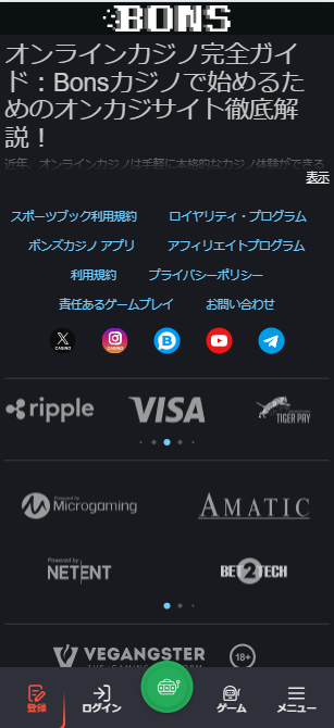 タイガーペイでオンラインカジノするならボンズカジノ