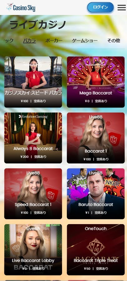 Online Casino Baccarat Casinosky